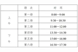 考试时间定了！江苏最新发布！图片