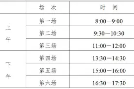 考试时间定了！江苏最新发布！图片