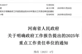 河南2025年170项重点工作分工表来了，多项关乎健康图片