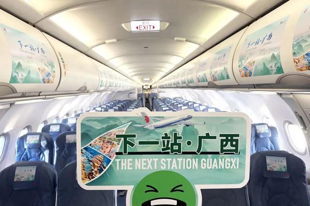 “下一站·广西”跨境文旅主题航班，启航！