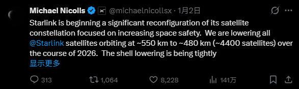 中方研究：中美卫星险相撞	，迫使星链约4400颗卫星大规模降轨