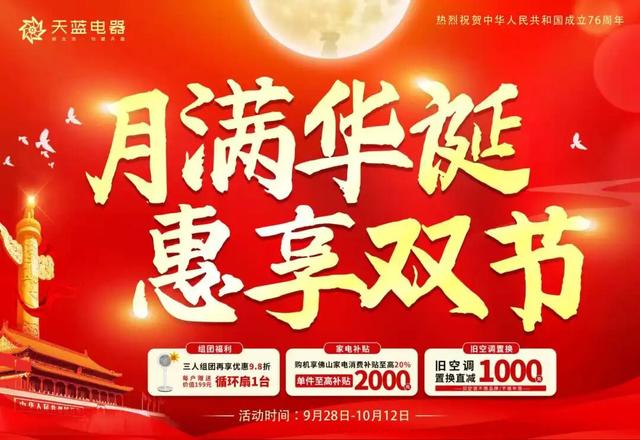 国庆、中秋期间，佛山石湾100＋活动即将上演