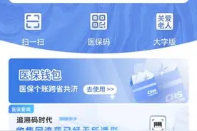 医保余额可以转账了！详细教程看这里→图片