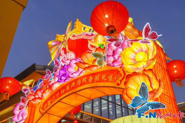 来福州赏灯闹元宵！攻略来了！