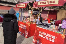 大钟寺里“科技遇见非遗”闹元宵图片
