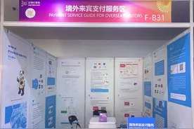 支付不见“外”！中山多举措提升境外人士支付便利性图片