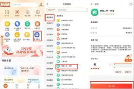 马鞍山市2025年一年级新生报名工作正式启动！图片