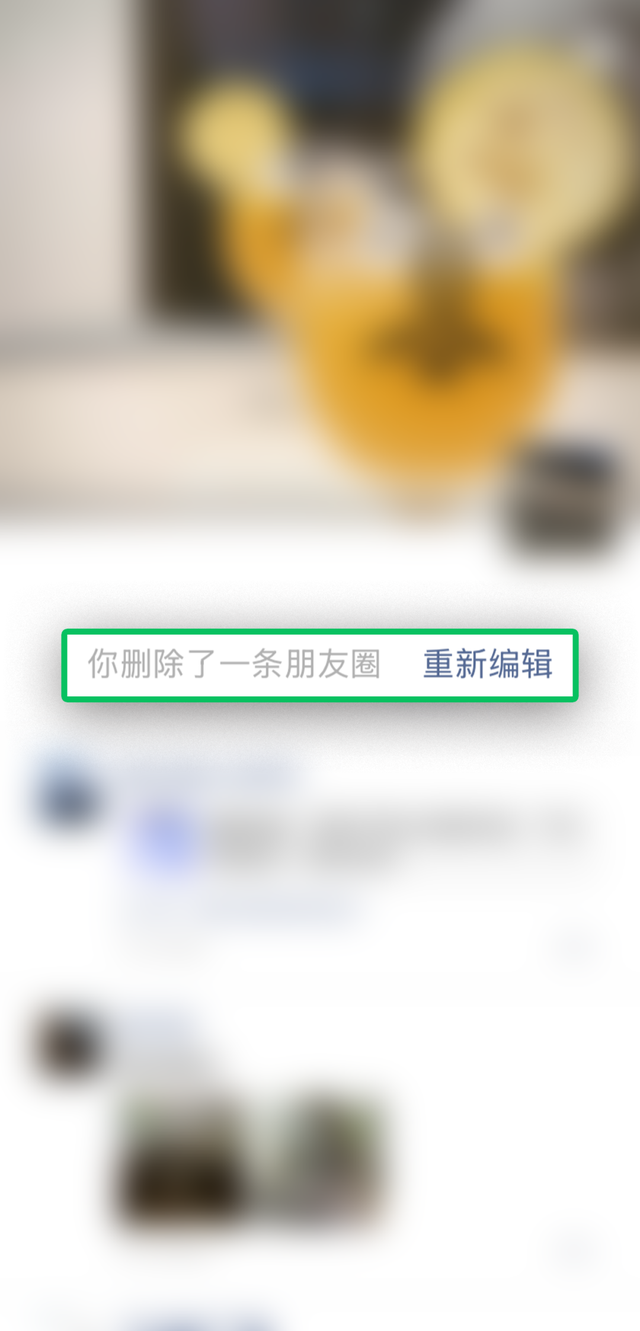 微信明确：朋友圈现在、过去、未来都不会有二次编辑功能；如果朋友圈能反复精修，分享就变成了“运营”，“不可更改”才具备绝对真实性