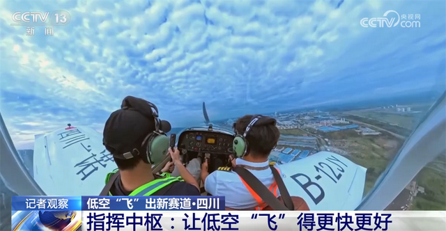 低空经济加速出“新”惠民生 勾勒出从“试验田”走向“应用场”清晰路径