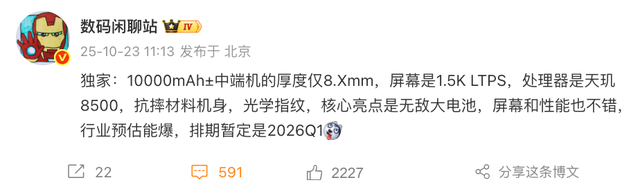 红米K90ProMax冠军版外观给几分 | 荣耀10000mAh新机配置曝光