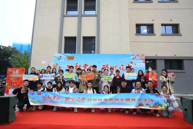 “辽宁学子游辽宁”拉开序幕，辽宁文旅与在辽高校学子实现双向奔赴！
