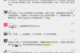​好想把这个文章转给校长！课间十分钟怎么过引家长热议图片