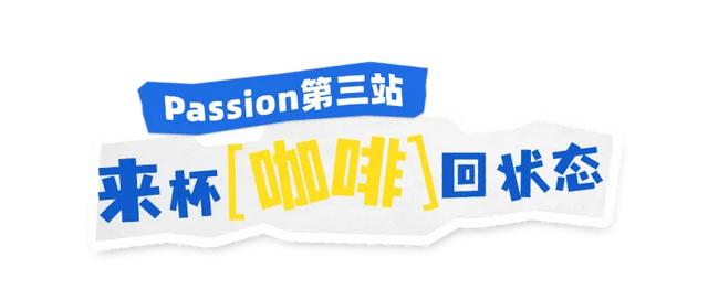 打卡推荐 | 来螺髻山找回生活的“Passion”