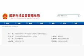 紧急提醒！这些月饼，别买！别吃！图片