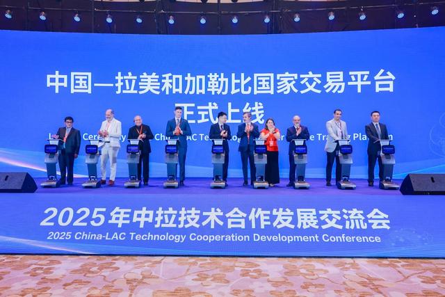 聚焦六项行动，中拉启动“科技伙伴计划”