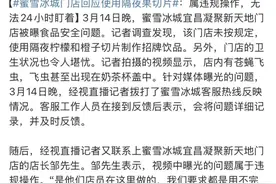 蜜雪冰城315出事，网友却都主动为他们做公关....图片