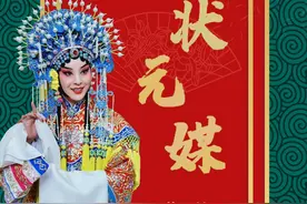 每月一星 |多彩五月，大戏开启！国家京剧院郑菲领衔张派经典京剧《状元媒》图片