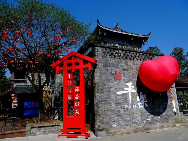 瓷胎竹编之乡——平乐古镇