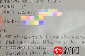 女子称男医生触诊时猥亵，医院：以警方调查结果为准图片