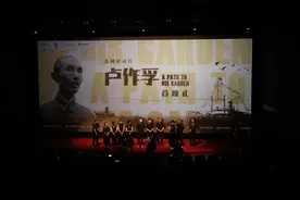 系列纪录片《卢作孚》首映式在重庆举行图片