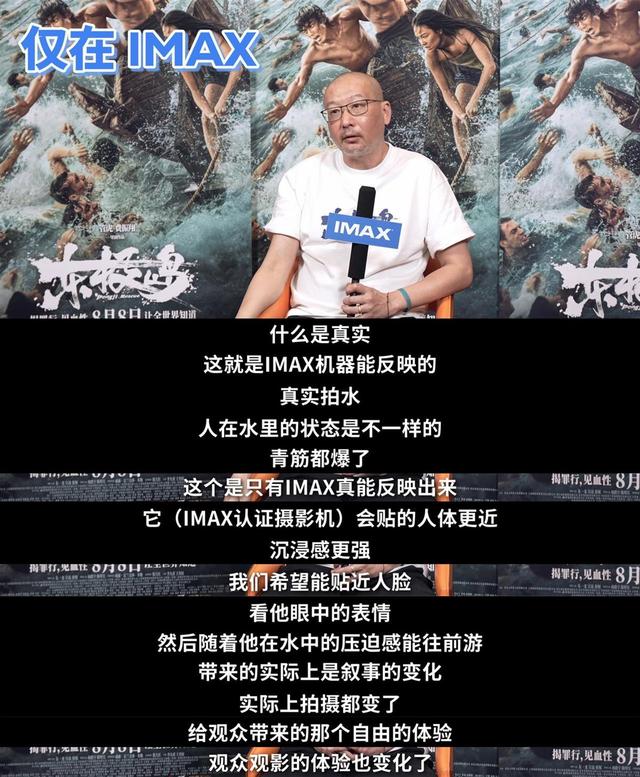IMAX特制拍摄的意义不只是更大画幅
