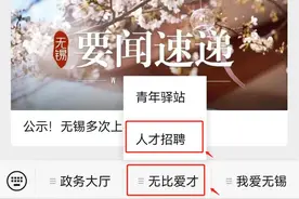 江苏省南菁高级中学招人啦！图片