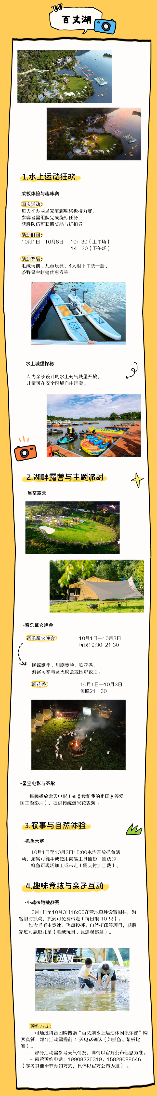 国庆乐游名山 | 追着秋天，去茶山旅游~