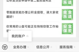 速看，事关甘肃住房公积金业务办理！图片
