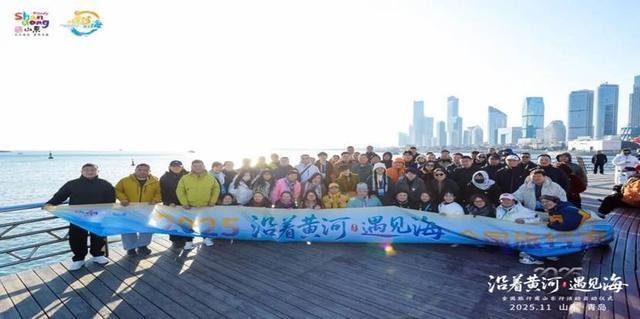 5天3城N种惊艳！好客山东获全国旅行商集体点赞