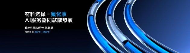 全球首发手机水冷散热！红魔11 PRO系列10.17上市 售价4999元起