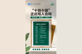 贝壳圣都：创新服务举措 提升品质保证图片