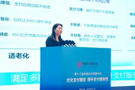 支付宝总经理王丽娟：外籍来华支付，不仅能用还要好用图片