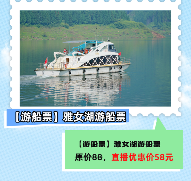 【直播倒计时1天】！你对夏日的所有幻想都在瓦屋山！