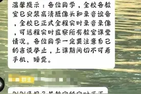 大学教室装监控，能加强学风建设吗？｜时评图片