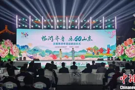 2025“畅游齐鲁 乐GO山东”主题旅游年活动在山东菏泽启动图片
