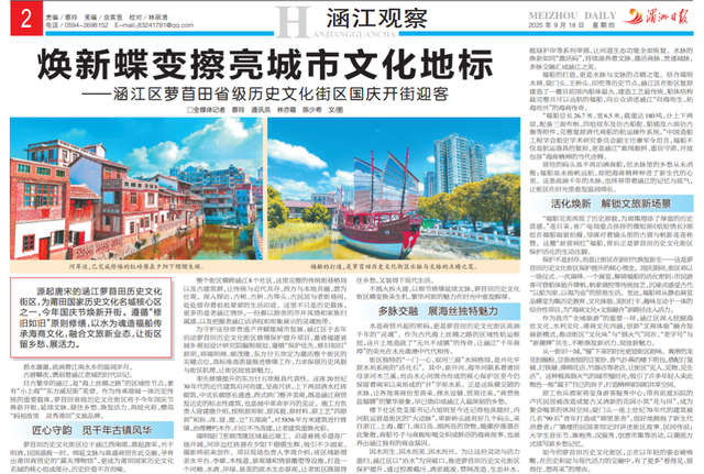 印象萝苜田 | 涵江萝苜田省级历史文化街区，国庆开街迎客！焕新蝶变擦亮城市文化地标！