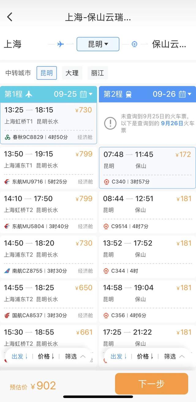 云新闻关注丨国庆来云南，这份超全出行指南请收好！