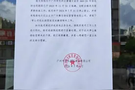 马会家居在撤场，广州赛马场更新改造再推进图片