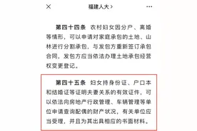 一地立法明确：妻子可查询丈夫财产图片