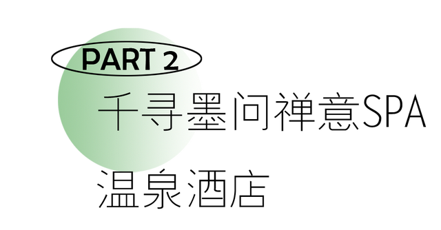 跟着赛事游昆明｜美出新高度！昆明周边绝美私汤攻略来了