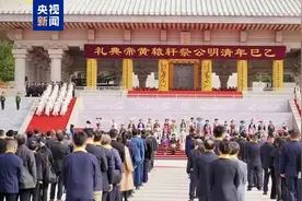 乙巳年清明公祭轩辕黄帝典礼在陕西黄陵举行图片