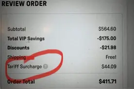 美网友在线开启“关税成本大对账”：特朗普征税，我买单图片