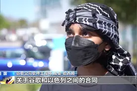 谷歌员工抗议向以提供人工智能服务 以媒称以军用人工智能轰炸加沙图片