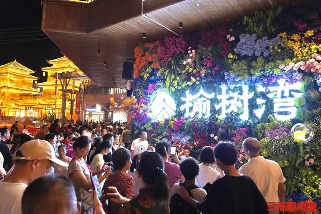 怀化榆树湾·青春广场开街亮相 打造文商旅融合新地标