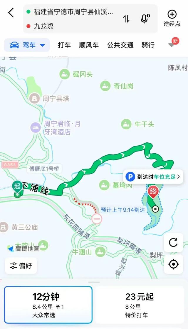 邂逅宁德秋日云端秘境：国庆高速出游指南请收好