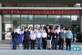 2024年（第十届）全国统计建模大赛全国赛专家评审会在西安财经大学举行图片