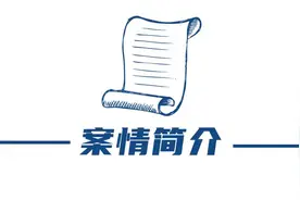 【鸠案说法】楼上积水楼下被淹，必须鉴定漏水原因才能索赔吗？图片
