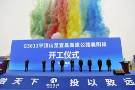 襄阳都市圈至宜荆荆都市圈更近了！湖北襄阳至宜昌高速公路襄阳段正式开工图片