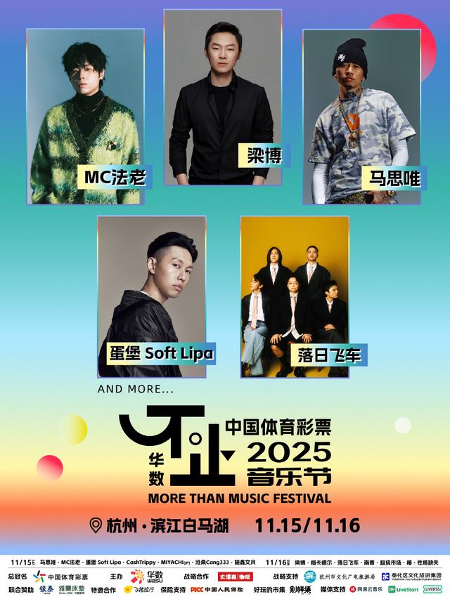 本周末三场音乐节扎堆杭州，乐迷：早干嘛去了