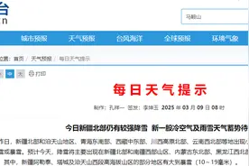新一股冷空气及雨雪天气蓄势待发！中央气象台最新发布图片